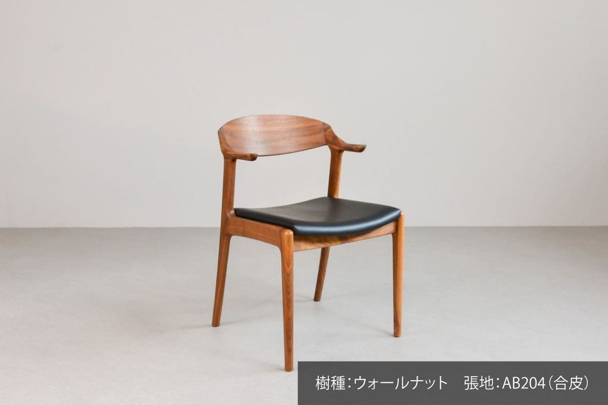 DC354 ハーフアームチェア