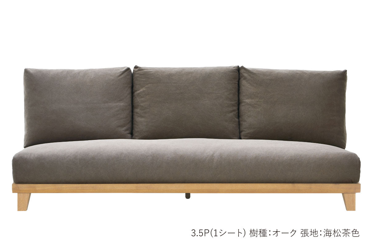 Siralu(シラル)ソファ 海松茶色