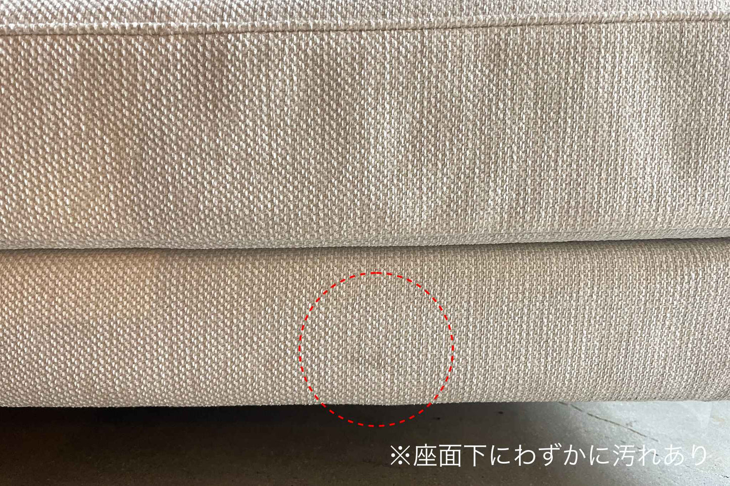 座面下写真(わずかに汚れあり)