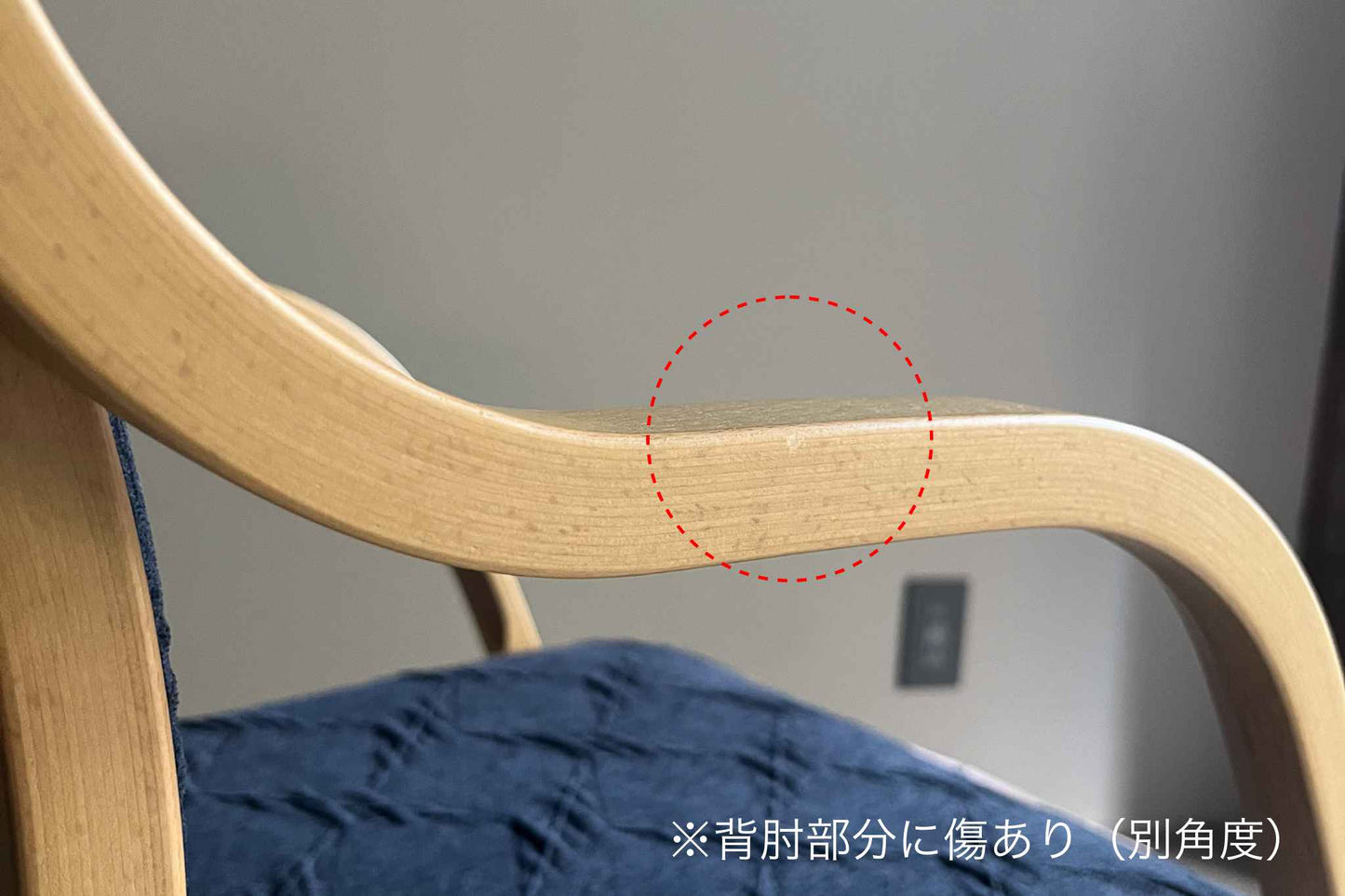 肘掛け部分写真(傷あり・別角度)