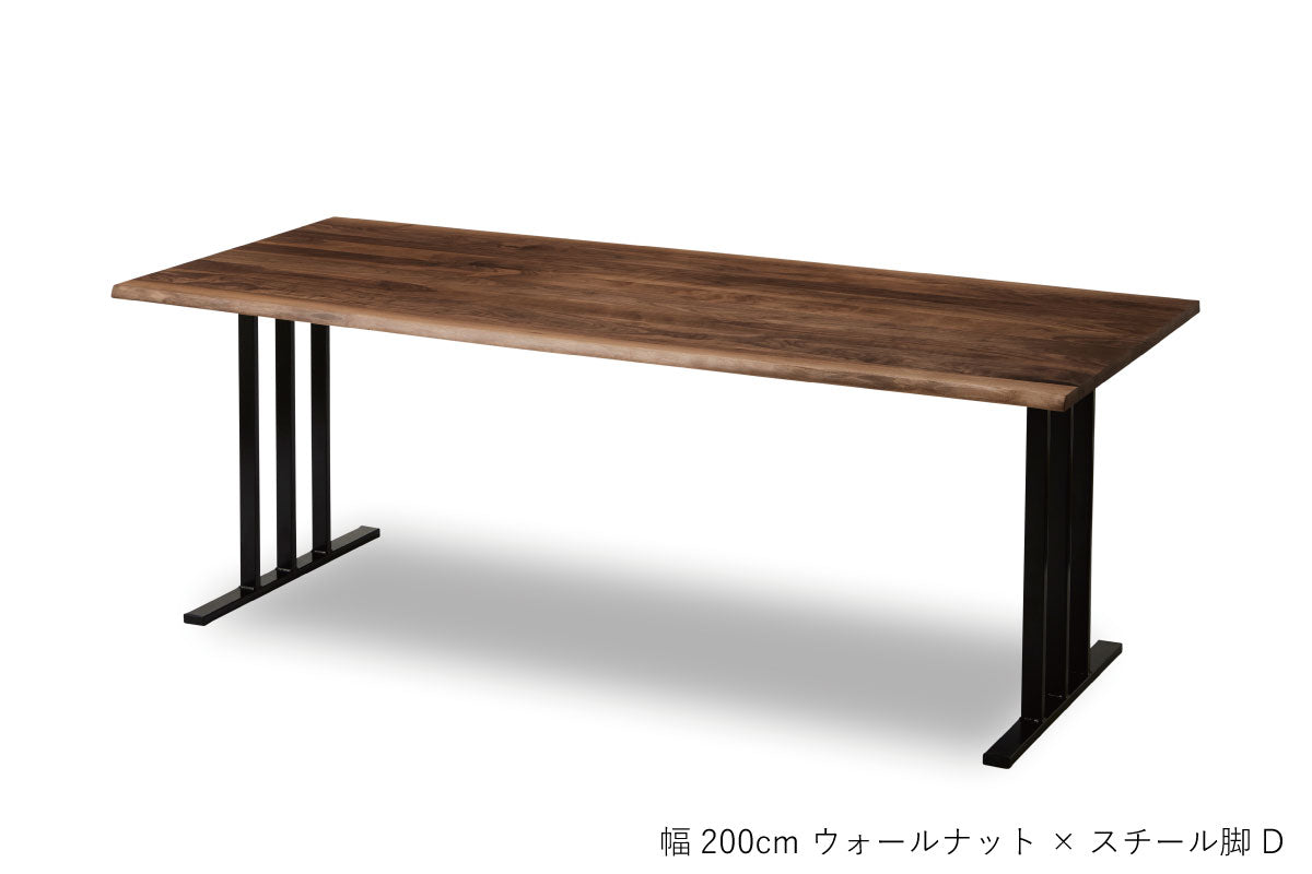 ラグアダイニングテーブル(幅200㎝・ウォールナット・スチール脚D)