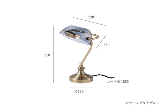 Bankers (バンカーズ)ランプ