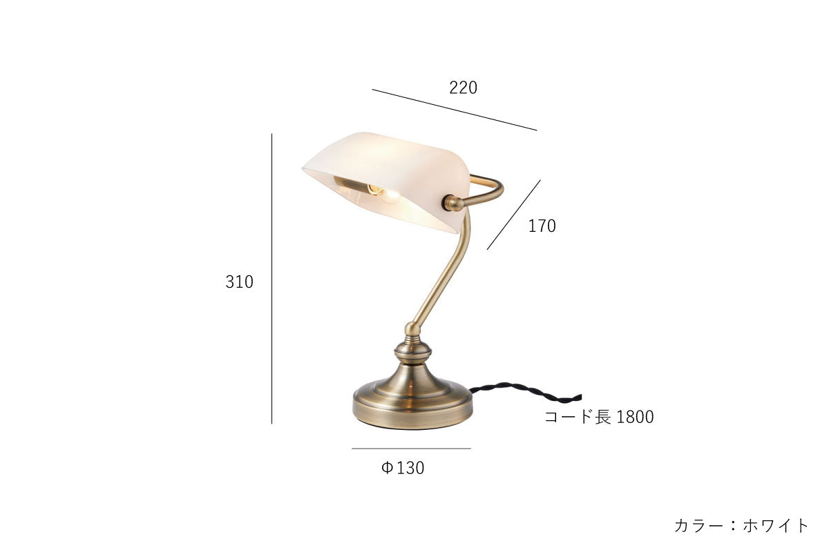 Bankers (バンカーズ)ランプ