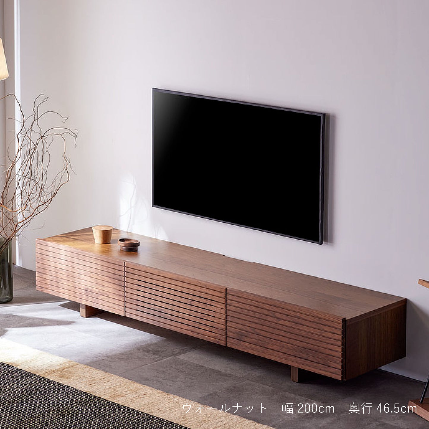 セルカテレビボード(ウォールナット・幅200㎝・奥行46.5㎝)