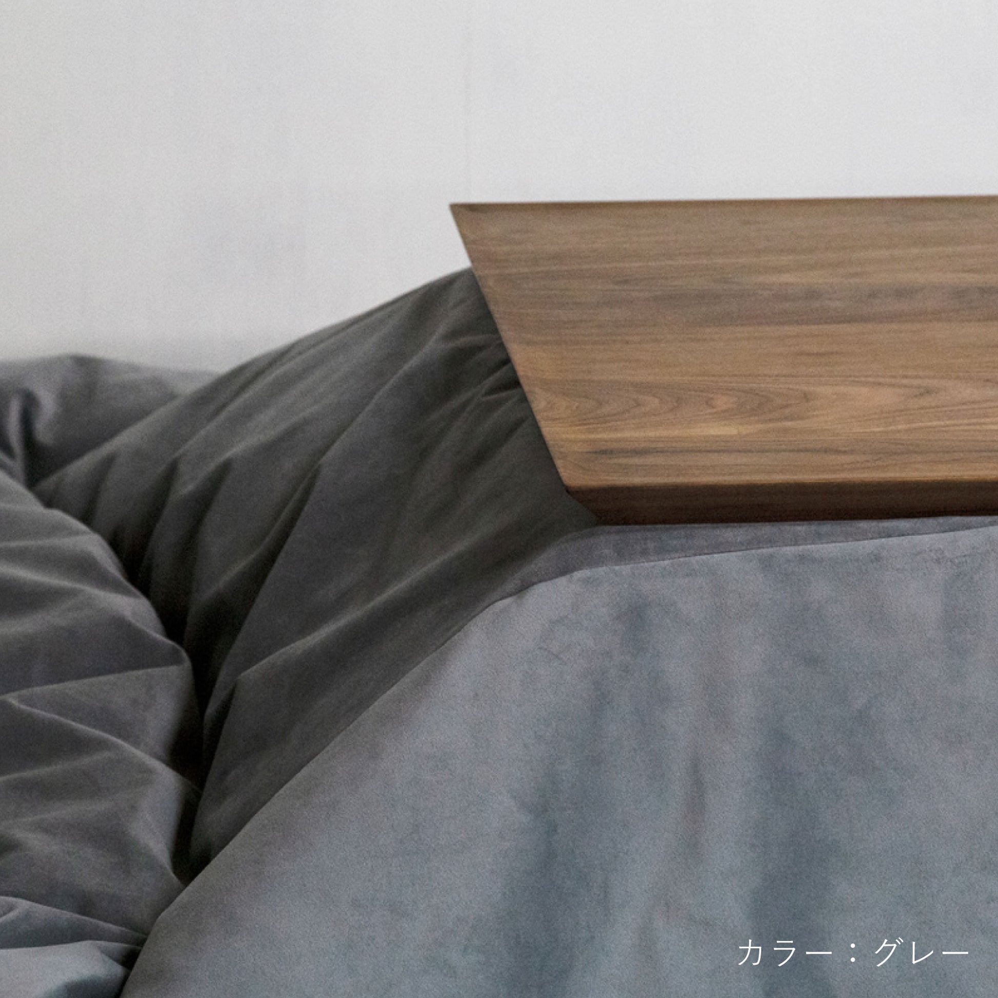 GAMZA コタツ布団(グレー)