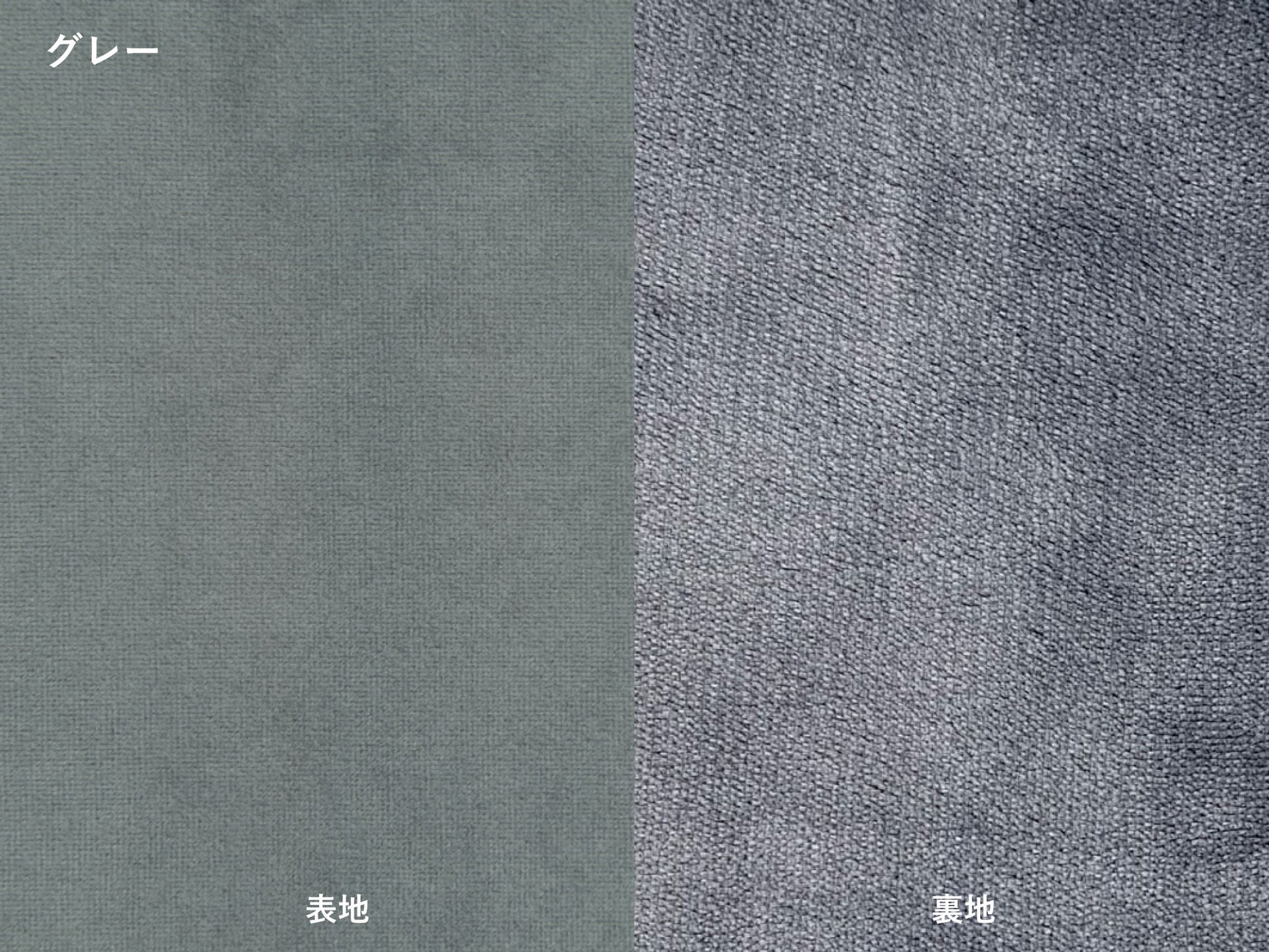 GAMZA コタツ布団(グレー生地画像)