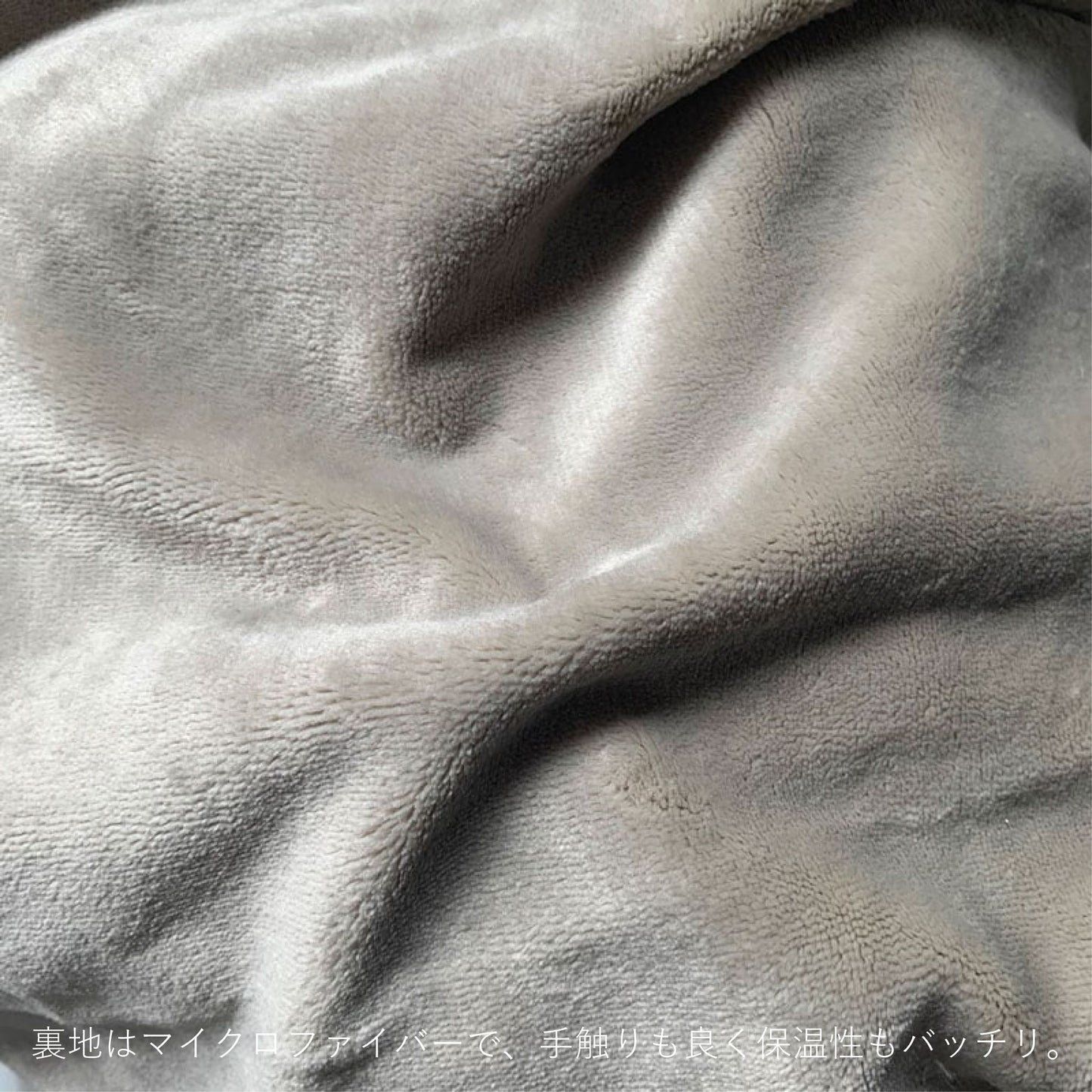 Lisoコタツ布団(裏地)