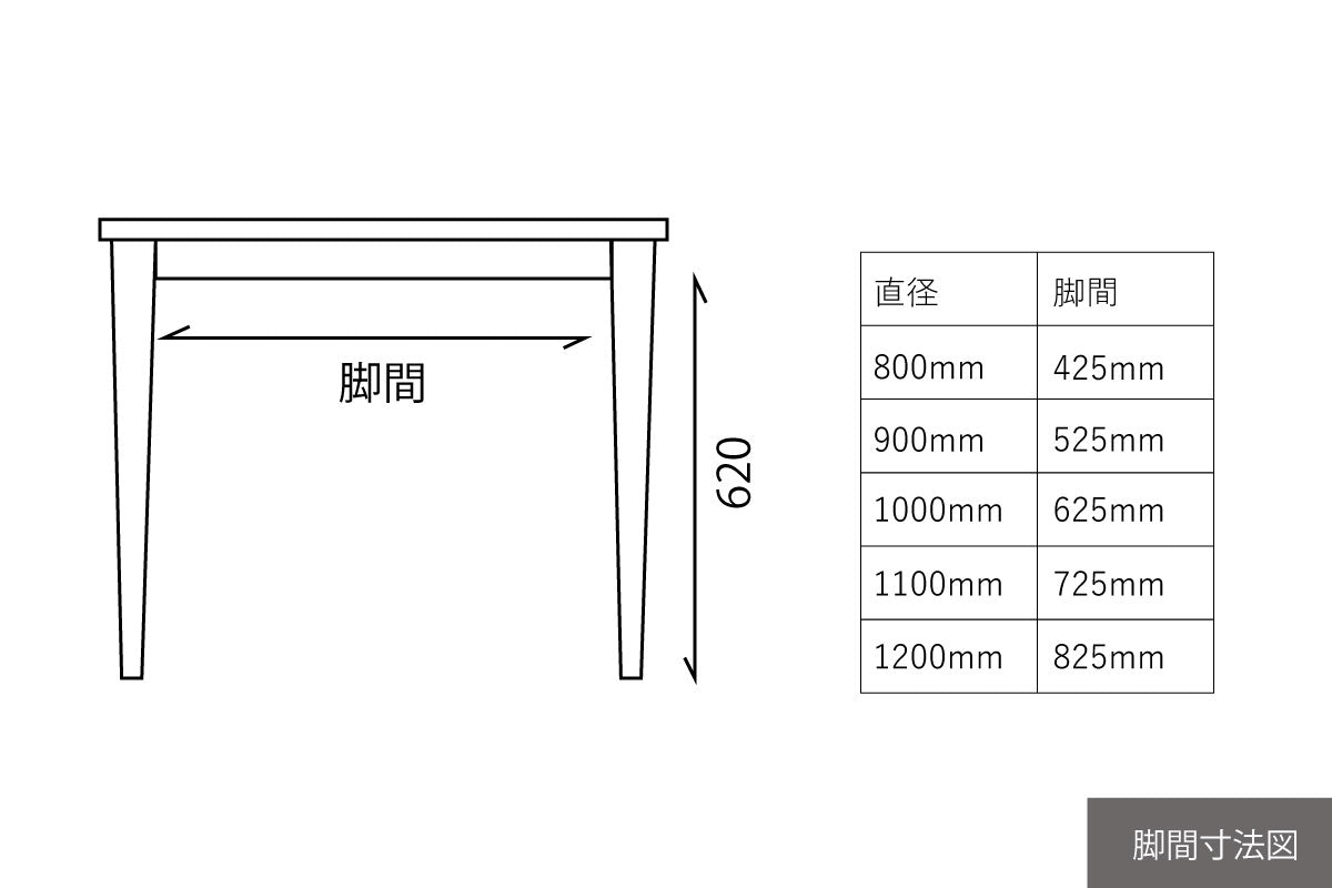 MARUTO(マルト)ダイニングテーブル