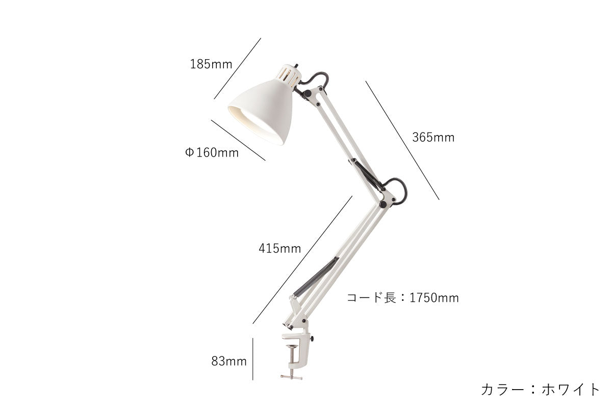 Reactor(リアクター)デスクライト