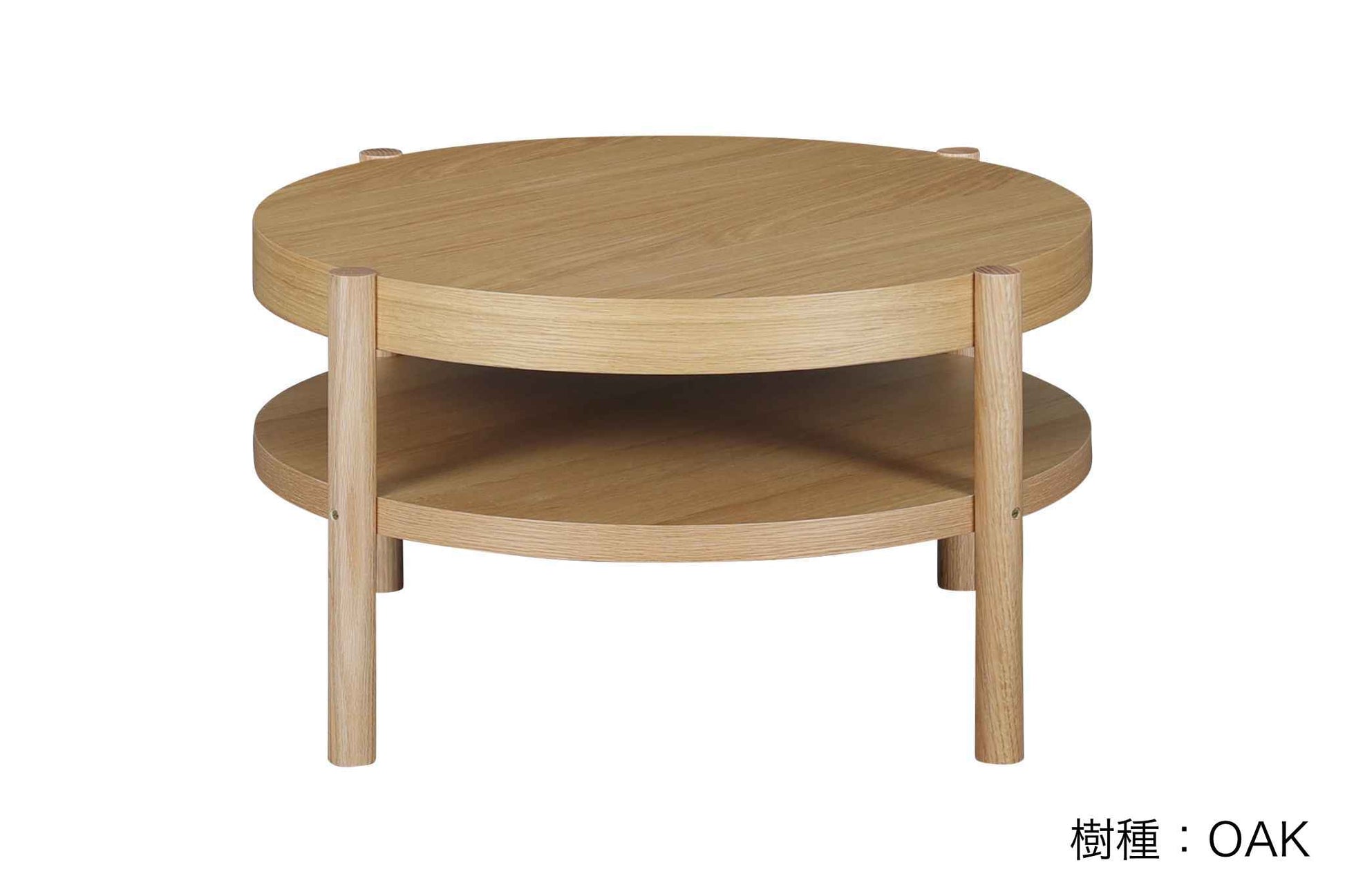 シリンダ センターテーブル（OAK）
