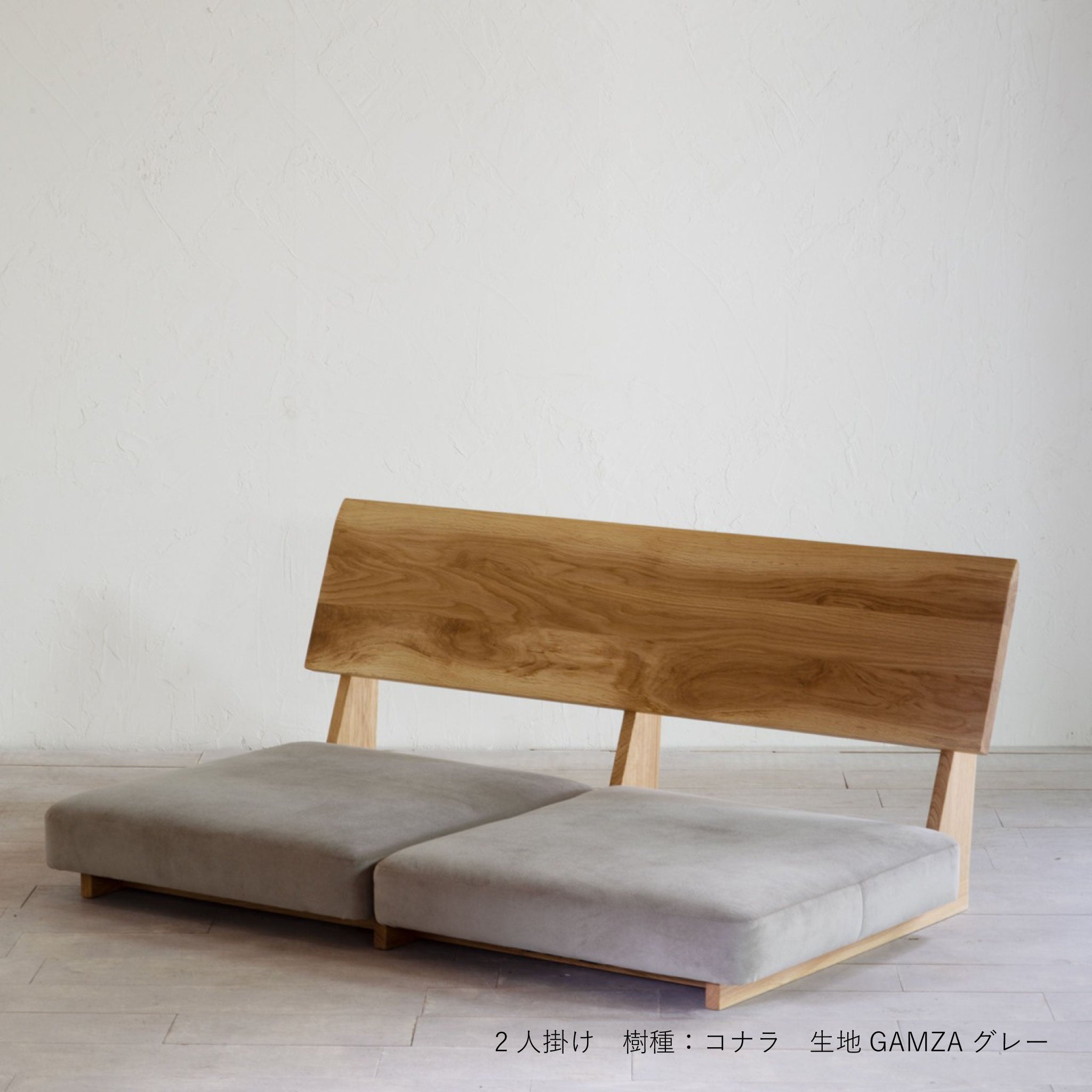 RODEA floor sofa ウォルナット 2人掛け　ソファ コタツとソファ、どちらもあきらめない暮らし｜RODEA (ロデア)フロア