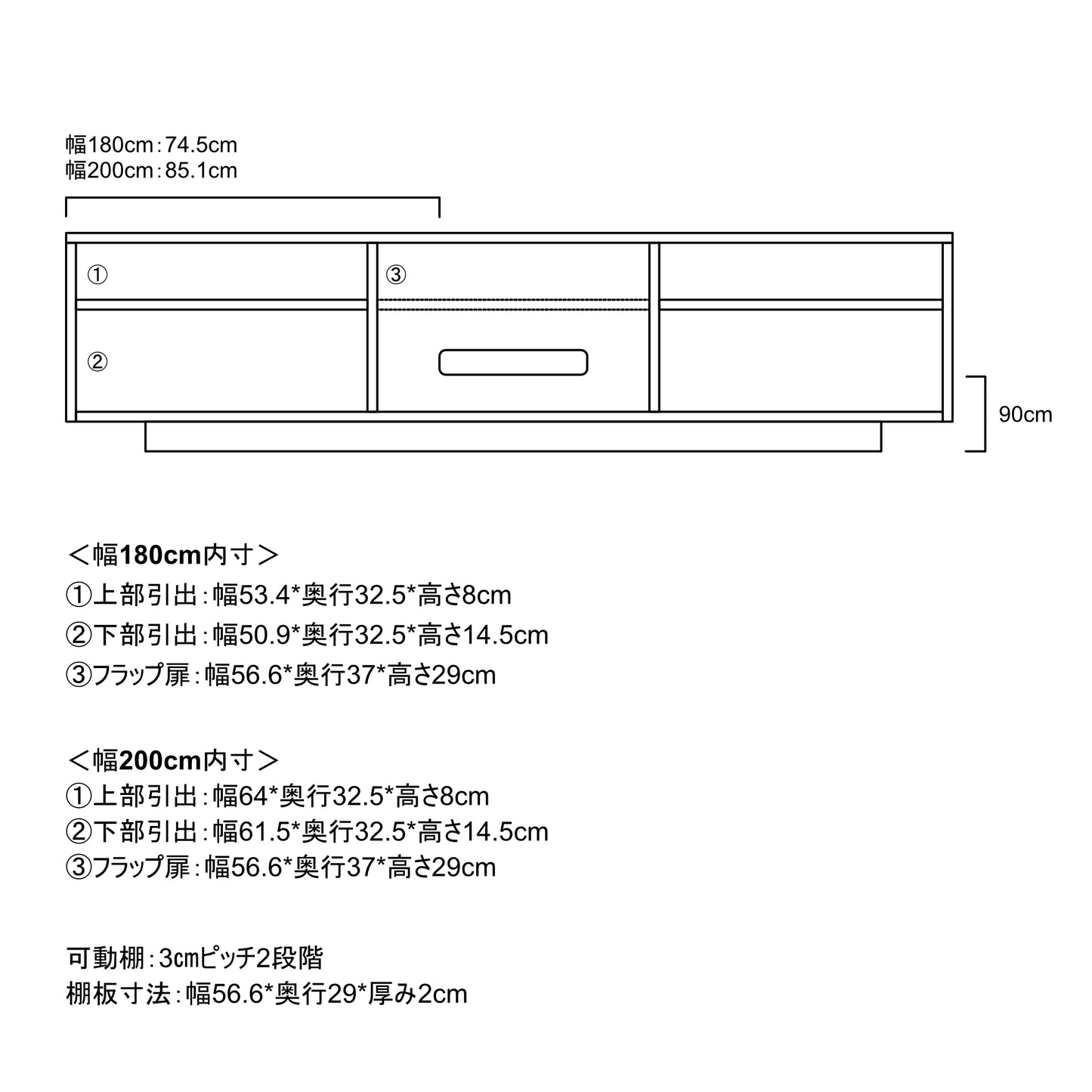 バラックTVボード　内寸図