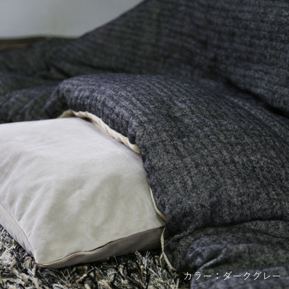 ESPINA コタツ布団 ダークグレー（シーン）