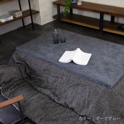 ESPINA コタツ布団 ダークグレー（シーン）