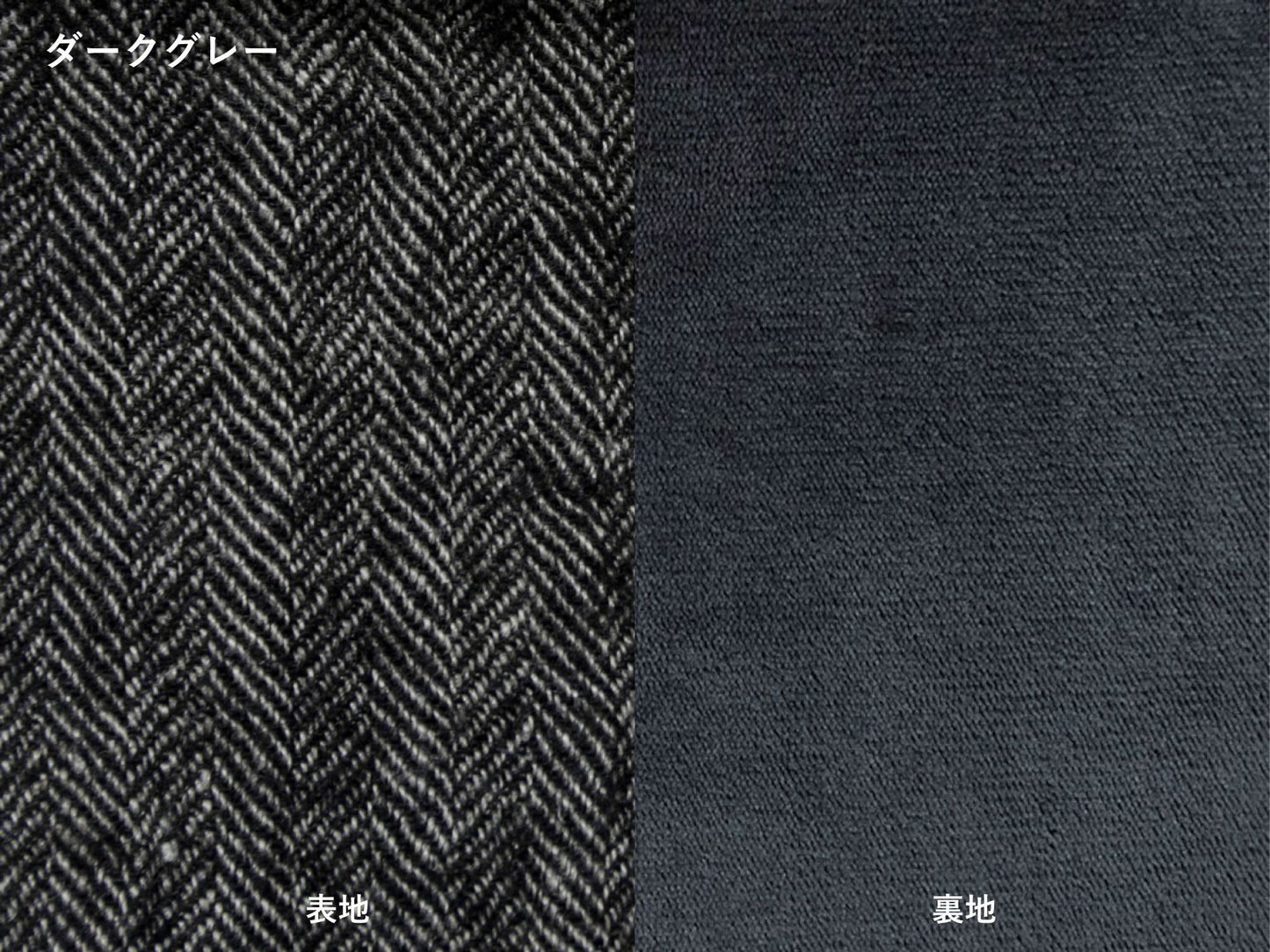 ESPINA コタツ布団 ダークグレー（生地の画像）