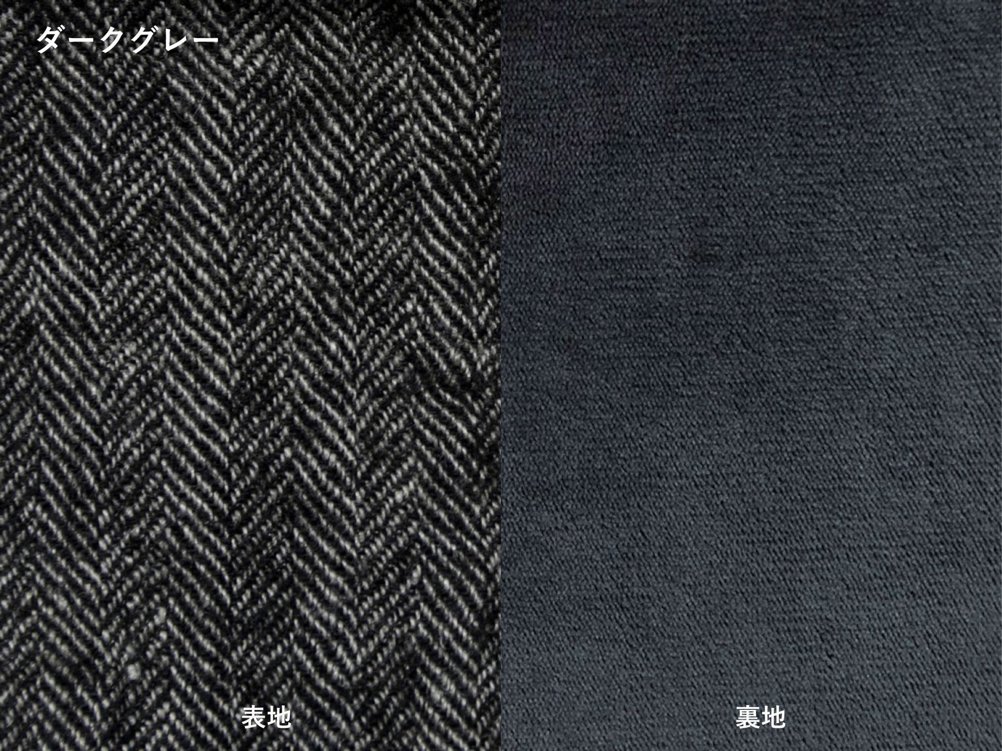ESPINA コタツ布団 ダークグレー（生地の画像）