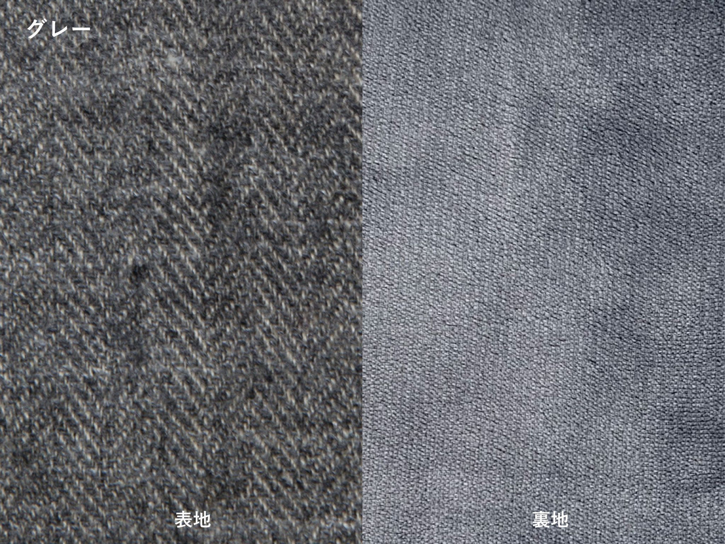 ESPINA コタツ布団 グレー（生地の画像）
