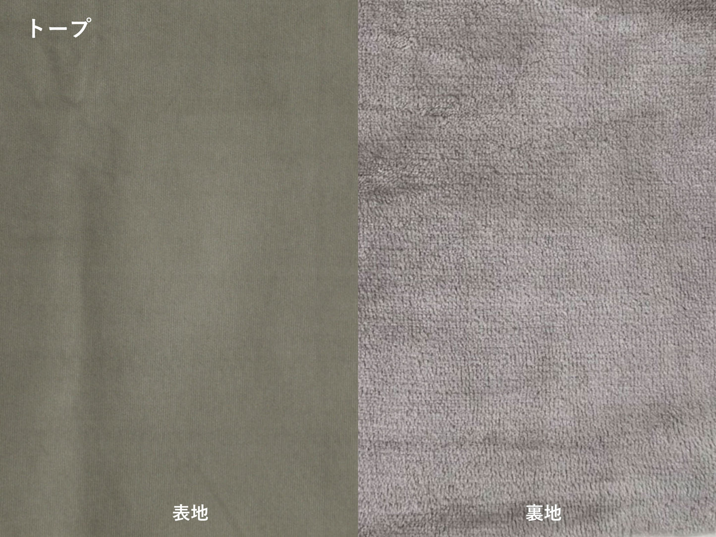 GAMZA コタツ布団（トープ生地画像）