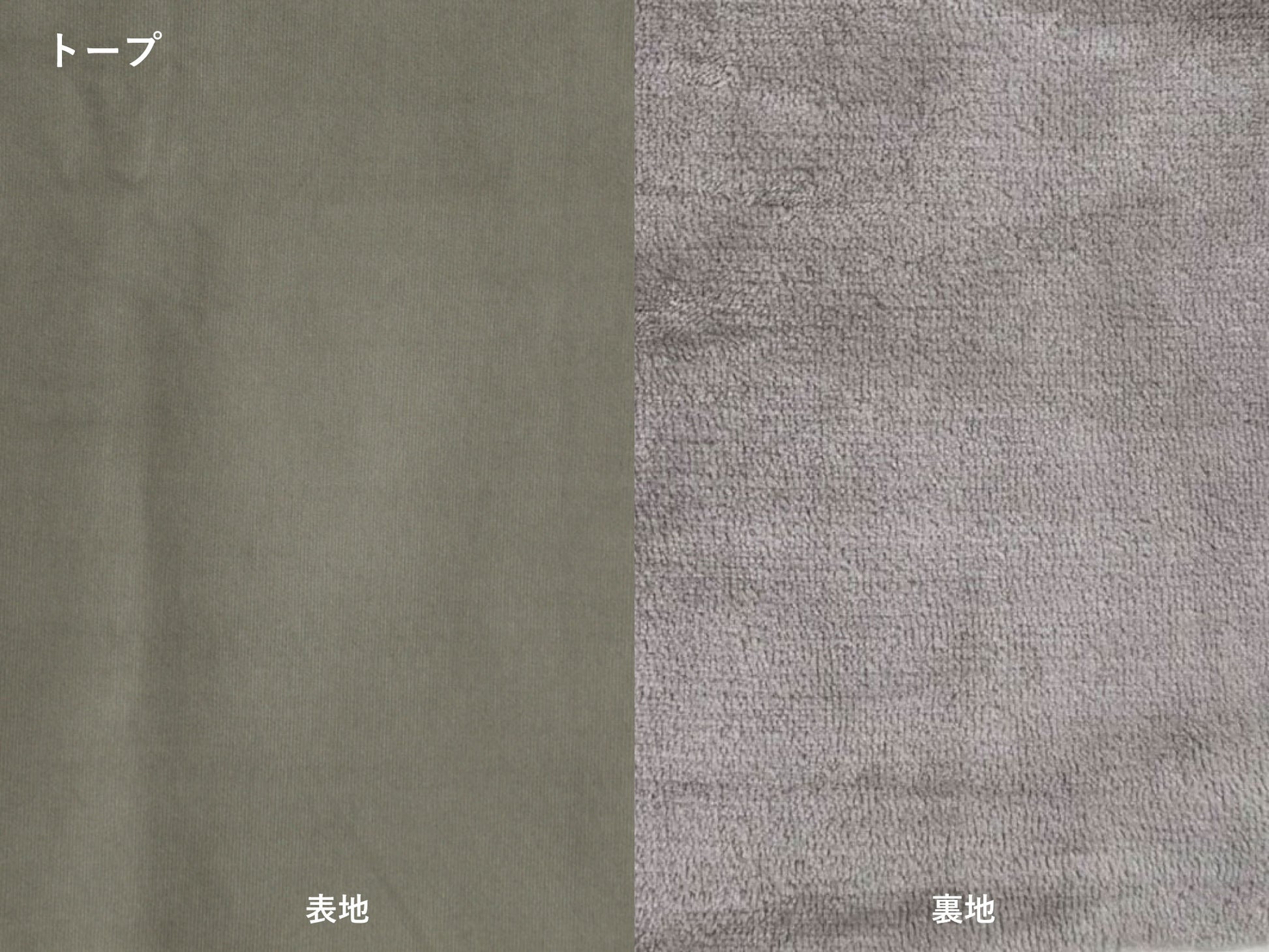 GAMZA コタツ布団（トープ生地画像）