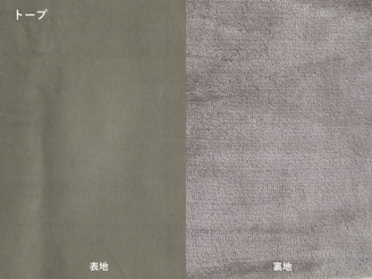 GAMZA コタツ布団（トープ生地画像）