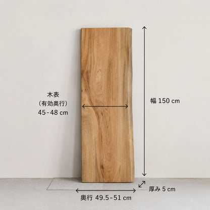 楠一枚板　サイズ詳細