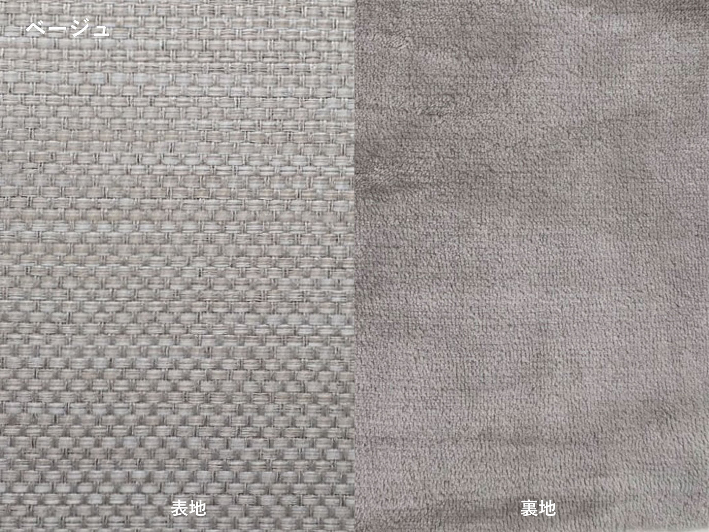 Lisoコタツ布団（ベージュ生地画像）