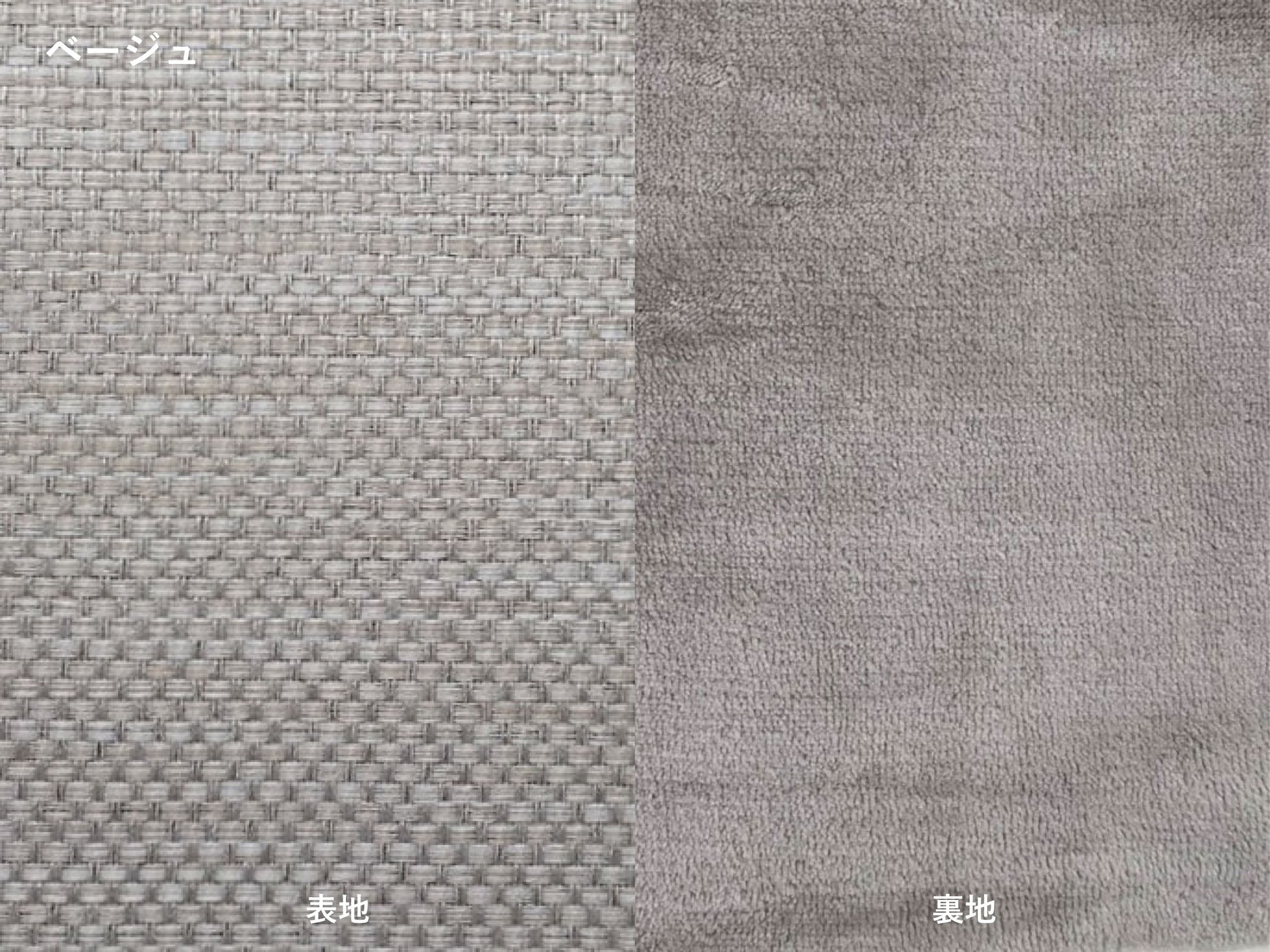 Lisoコタツ布団（ベージュ生地画像）