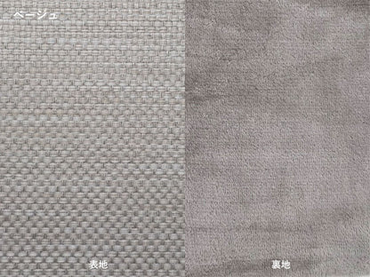 Lisoコタツ布団（ベージュ生地画像）
