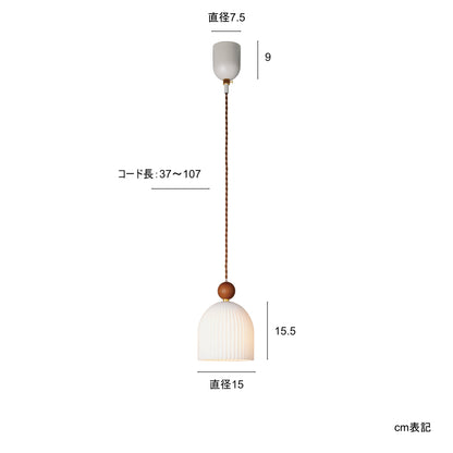 ムルクペンダントライト　サイズ表記画像