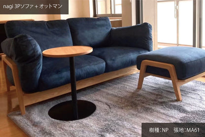 ナギソファとオットマンの組合せ（木部NP・張地MA61）