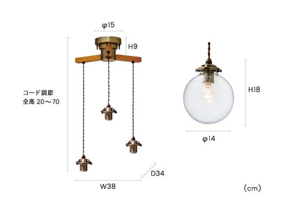 オレリアダングル3ペンダントライト（サイズ表記画像）