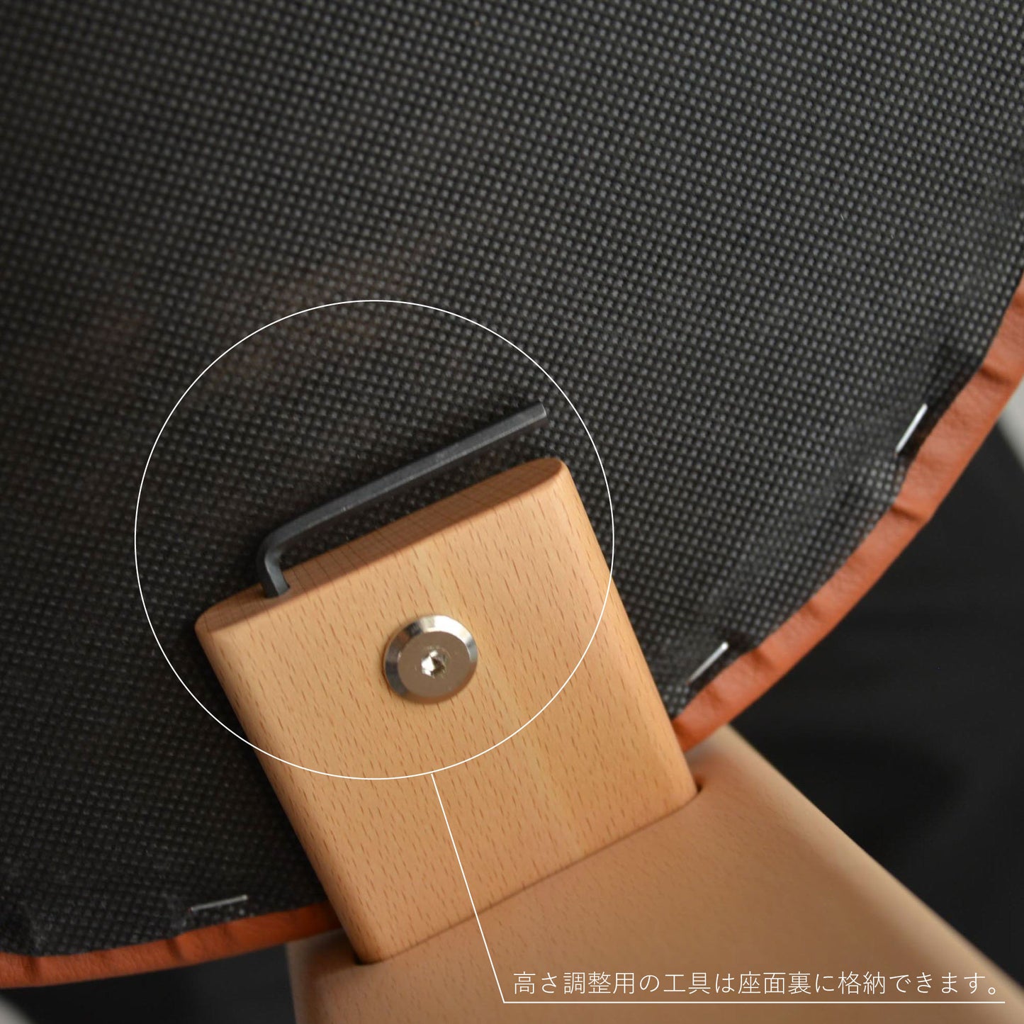 プレディクトチェア（工具の収納の説明）