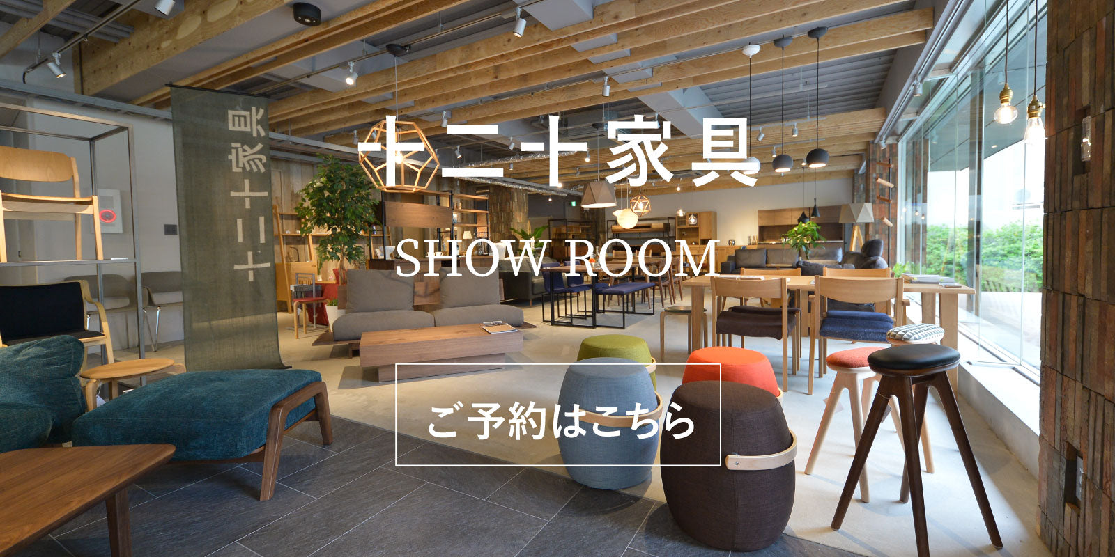 十二十家具 online store