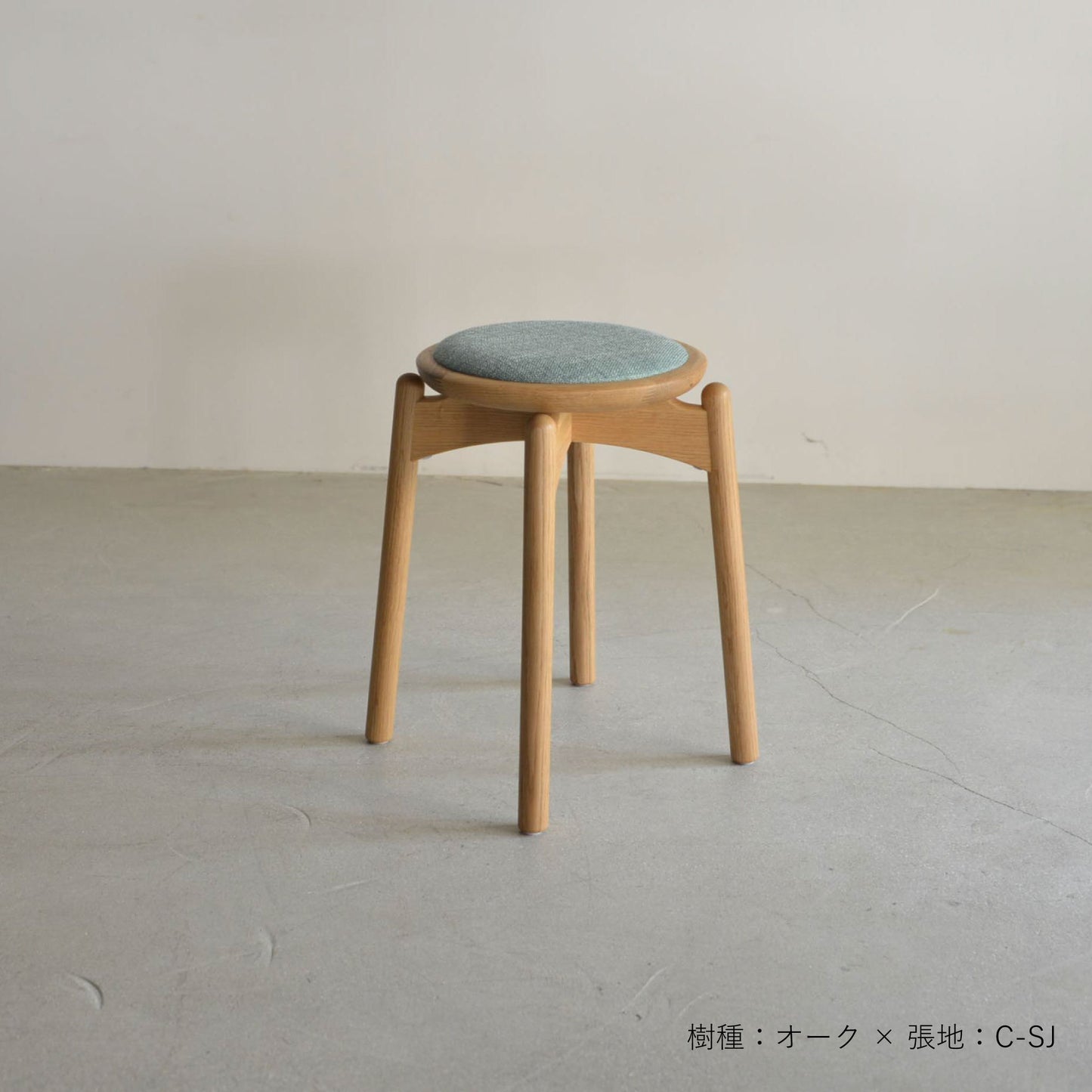 シズクルスツール（オーク・C-SJ）