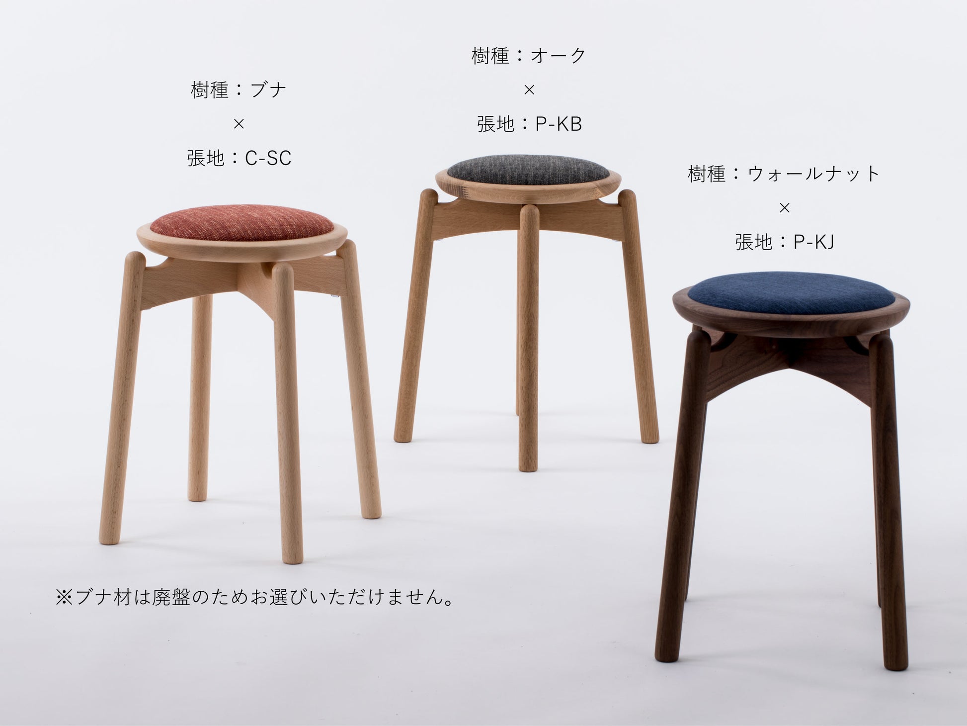 シズクルスツール（様々なカラーバリエーション）