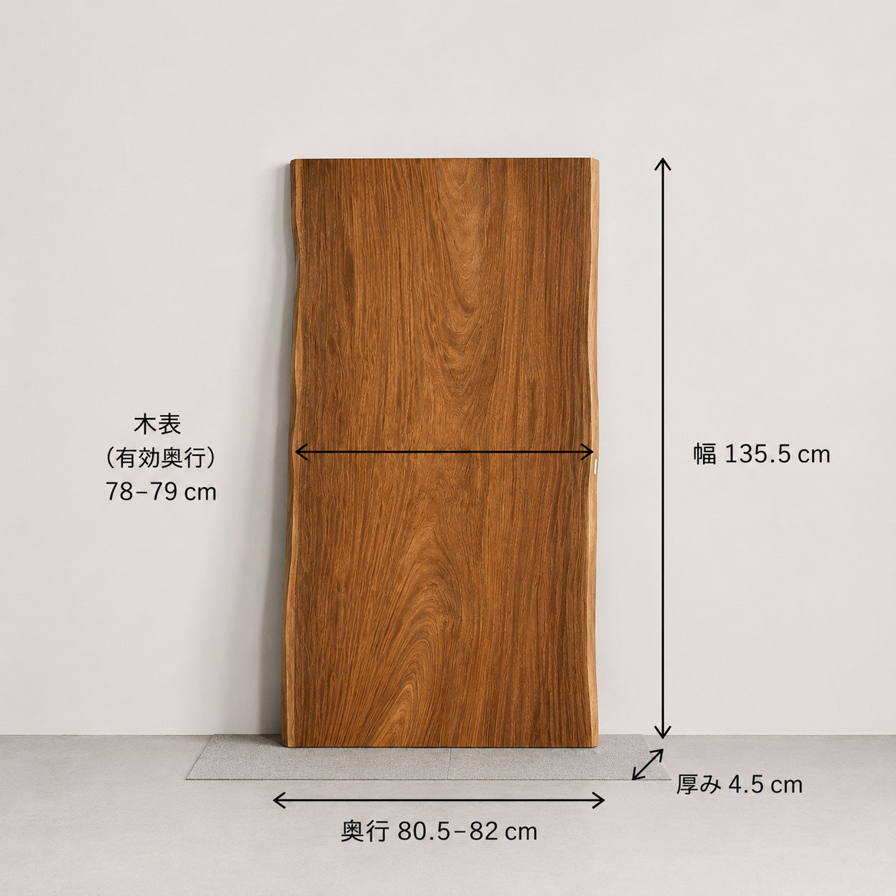 タリ一枚板　サイズ表記
